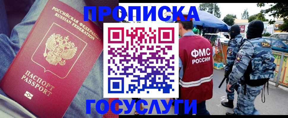 временная регистрация 2025 в Сухиничи
