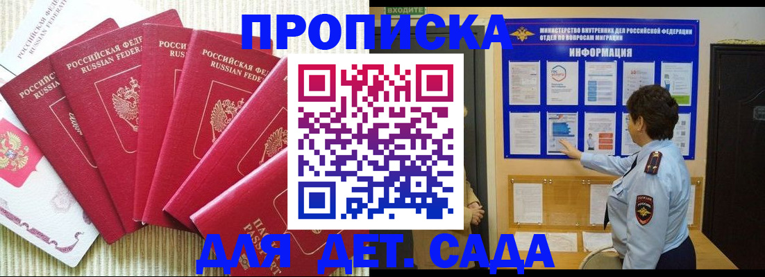 прописка иностранных граждан в Сухиничи