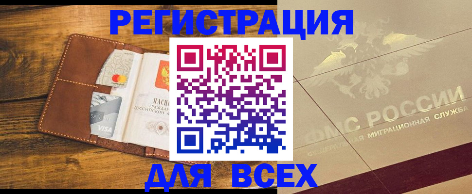 купить прописку в Сухиничи